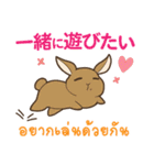 ウサギ : いつも大好き タイ語日本語（個別スタンプ：14）