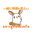 ウサギ : いつも大好き タイ語日本語（個別スタンプ：15）