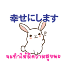 ウサギ : いつも大好き タイ語日本語（個別スタンプ：20）