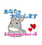 ウサギ : いつも大好き タイ語日本語（個別スタンプ：21）