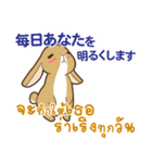 ウサギ : いつも大好き タイ語日本語（個別スタンプ：25）