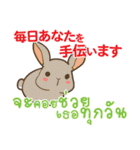 ウサギ : いつも大好き タイ語日本語（個別スタンプ：28）