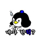 Ttuk Peng The Chinstrap penguin（個別スタンプ：6）