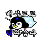 Ttuk Peng The Chinstrap penguin（個別スタンプ：19）