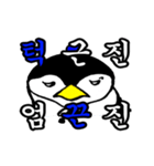 Ttuk Peng The Chinstrap penguin（個別スタンプ：22）