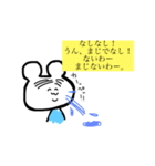 日常ことばちゃん。（個別スタンプ：10）