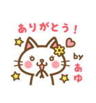 ＊あゆ＊のお名前ねこスタンプ（個別スタンプ：4）