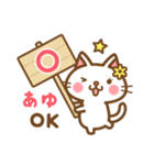 ＊あゆ＊のお名前ねこスタンプ（個別スタンプ：9）