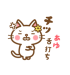 ＊あゆ＊のお名前ねこスタンプ（個別スタンプ：11）