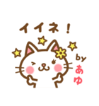 ＊あゆ＊のお名前ねこスタンプ（個別スタンプ：13）