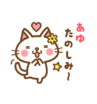 ＊あゆ＊のお名前ねこスタンプ（個別スタンプ：29）