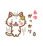 ＊あゆ＊のお名前ねこスタンプ（個別スタンプ：35）