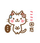 ＊ここ＊のお名前ねこスタンプ（個別スタンプ：16）