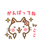 ＊ここ＊のお名前ねこスタンプ（個別スタンプ：26）