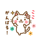 ＊ここ＊のお名前ねこスタンプ（個別スタンプ：27）