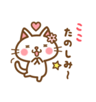 ＊ここ＊のお名前ねこスタンプ（個別スタンプ：29）