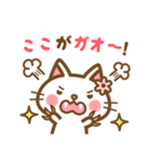 ＊ここ＊のお名前ねこスタンプ（個別スタンプ：34）