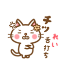 ＊れい＊のお名前ねこスタンプ（個別スタンプ：11）