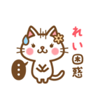 ＊れい＊のお名前ねこスタンプ（個別スタンプ：16）