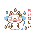 ＊れい＊のお名前ねこスタンプ（個別スタンプ：18）