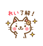 ＊れい＊のお名前ねこスタンプ（個別スタンプ：19）