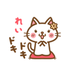 ＊れい＊のお名前ねこスタンプ（個別スタンプ：23）