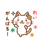 ＊れい＊のお名前ねこスタンプ（個別スタンプ：27）