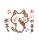 ＊れい＊のお名前ねこスタンプ（個別スタンプ：30）