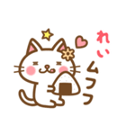 ＊れい＊のお名前ねこスタンプ（個別スタンプ：31）