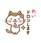 ＊れい＊のお名前ねこスタンプ（個別スタンプ：39）