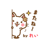 ＊れい＊のお名前ねこスタンプ（個別スタンプ：40）