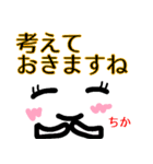 【ちか】が使う顔文字スタンプ敬語（個別スタンプ：13）