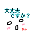 【ちか】が使う顔文字スタンプ敬語（個別スタンプ：29）