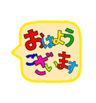 カラフルひらがな吹き出し（個別スタンプ：2）