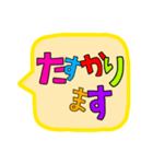 カラフルひらがな吹き出し（個別スタンプ：9）