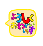 カラフルひらがな吹き出し（個別スタンプ：13）