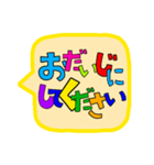 カラフルひらがな吹き出し（個別スタンプ：16）