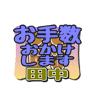 動くデカ文字敬語「田中」さん専用（個別スタンプ：14）