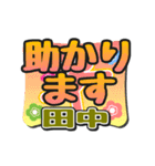 動くデカ文字敬語「田中」さん専用（個別スタンプ：16）