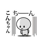 【こんちゃん】が使う動くスタンプ♪（個別スタンプ：3）