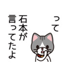 石本さんと石本さんの友達用（個別スタンプ：40）