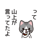 山上さんと山上さんの友達用（個別スタンプ：40）