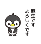 麻生さんと麻生さんの友達用（個別スタンプ：1）