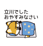 立川さんと立川さんの友達用（個別スタンプ：15）