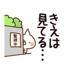 【きえ】専用（個別スタンプ：23）