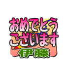 動くデカ文字敬語「伊藤」さん専用（個別スタンプ：6）