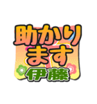 動くデカ文字敬語「伊藤」さん専用（個別スタンプ：16）