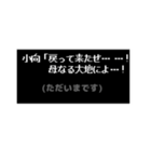 小向さんも中二病(RPG風)（個別スタンプ：6）