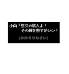 小向さんも中二病(RPG風)（個別スタンプ：8）