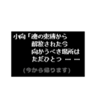 小向さんも中二病(RPG風)（個別スタンプ：9）